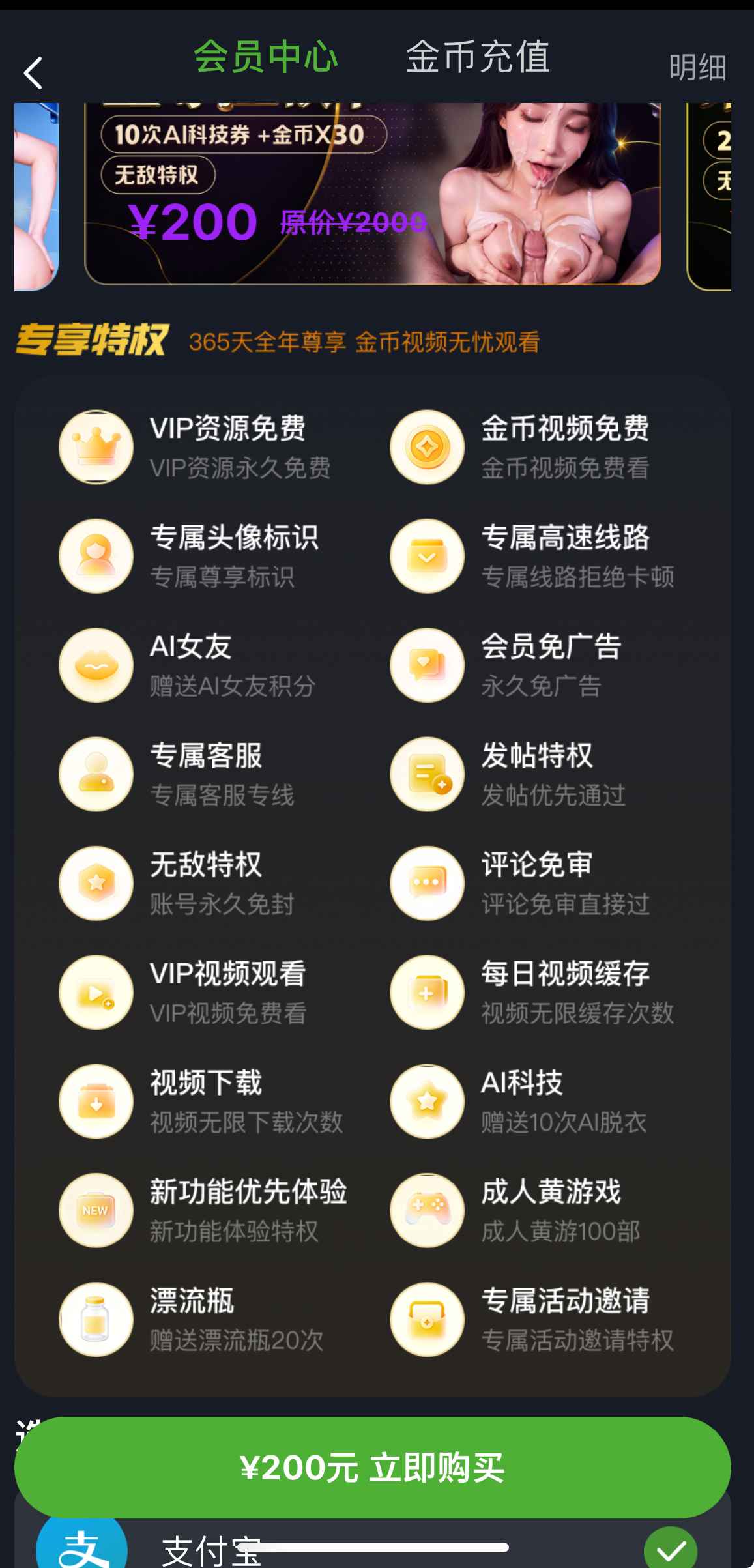 重口社会员中心页面