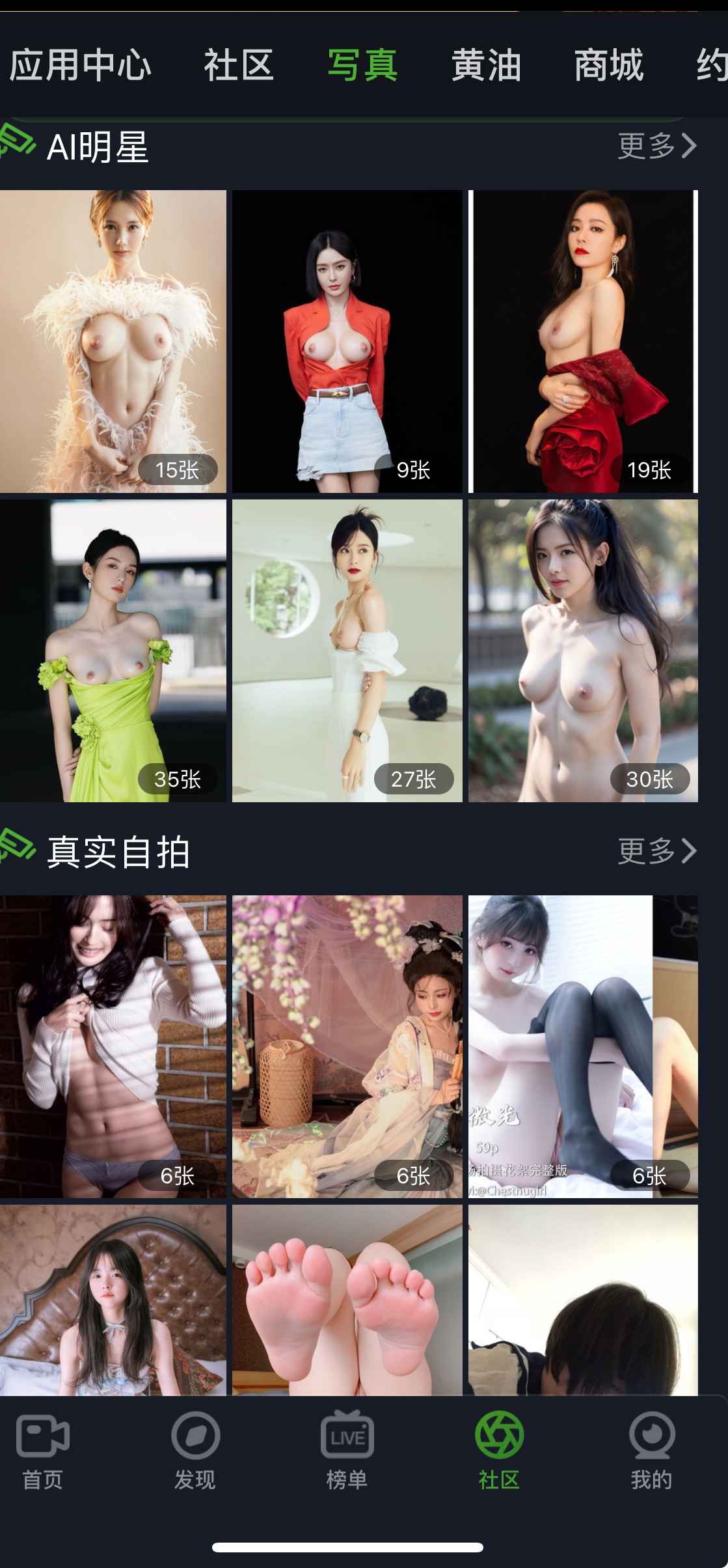 重口社写真内容页面
