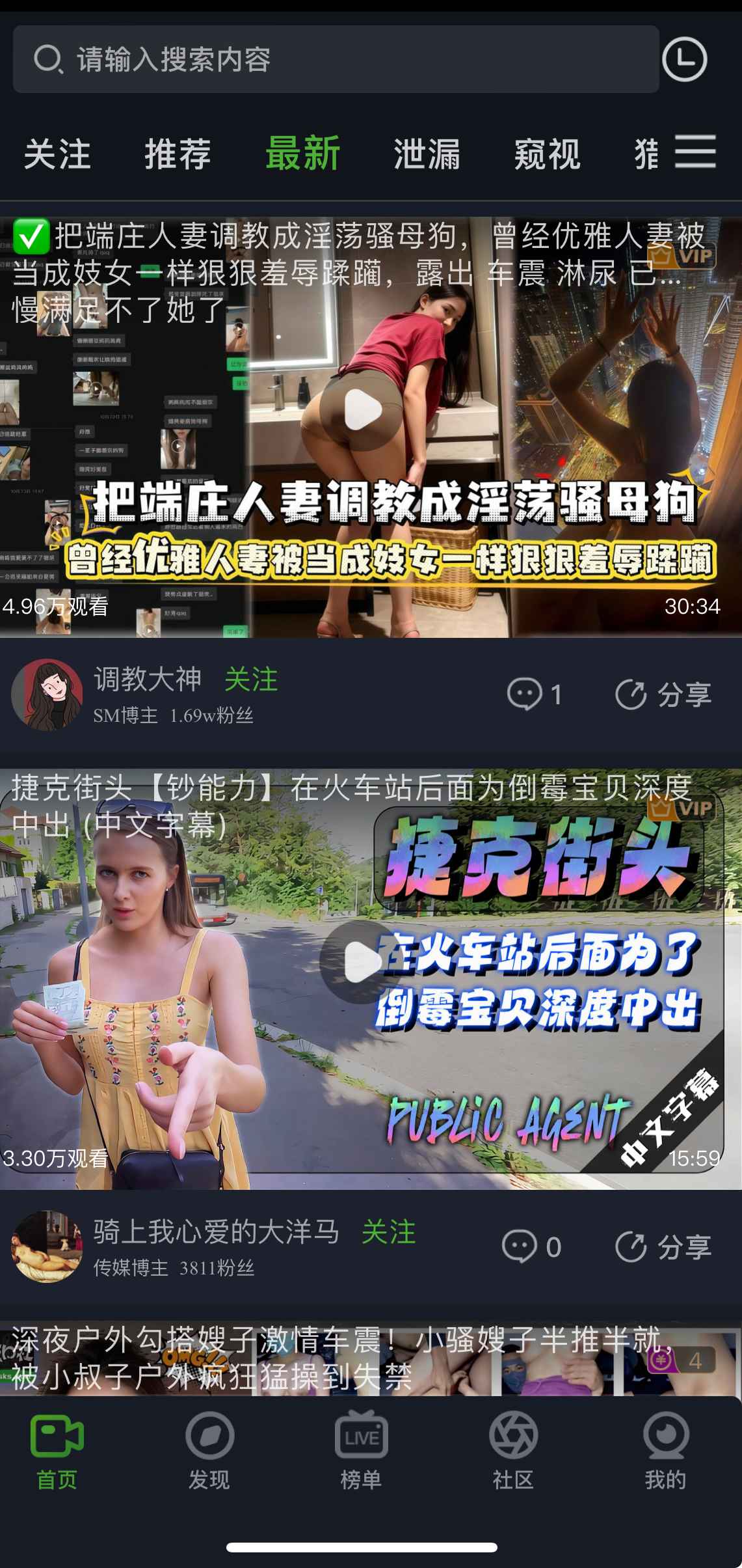 重口社APP最新视频列表