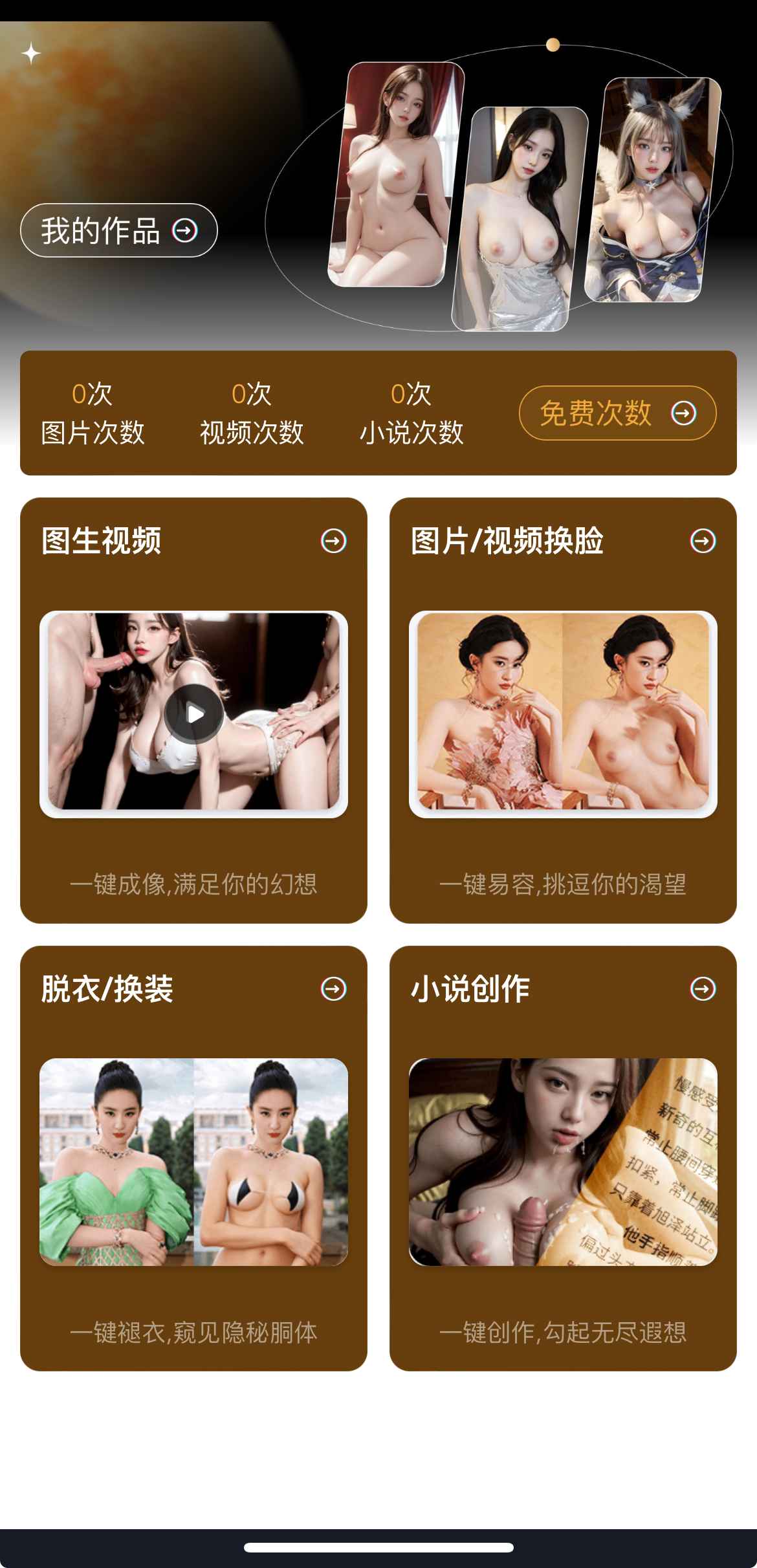 重口社AI生成内容页面